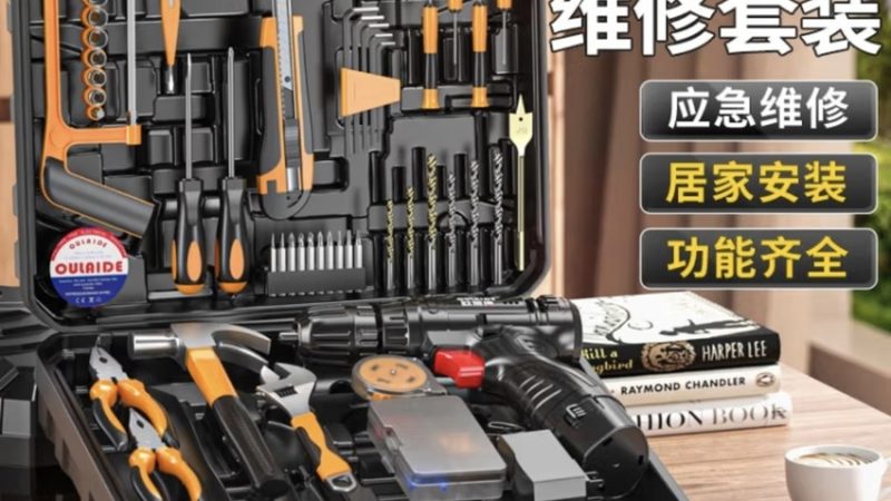 在批发市场进行电动工具型号与价格的对比时，需要关注以下几个因素：